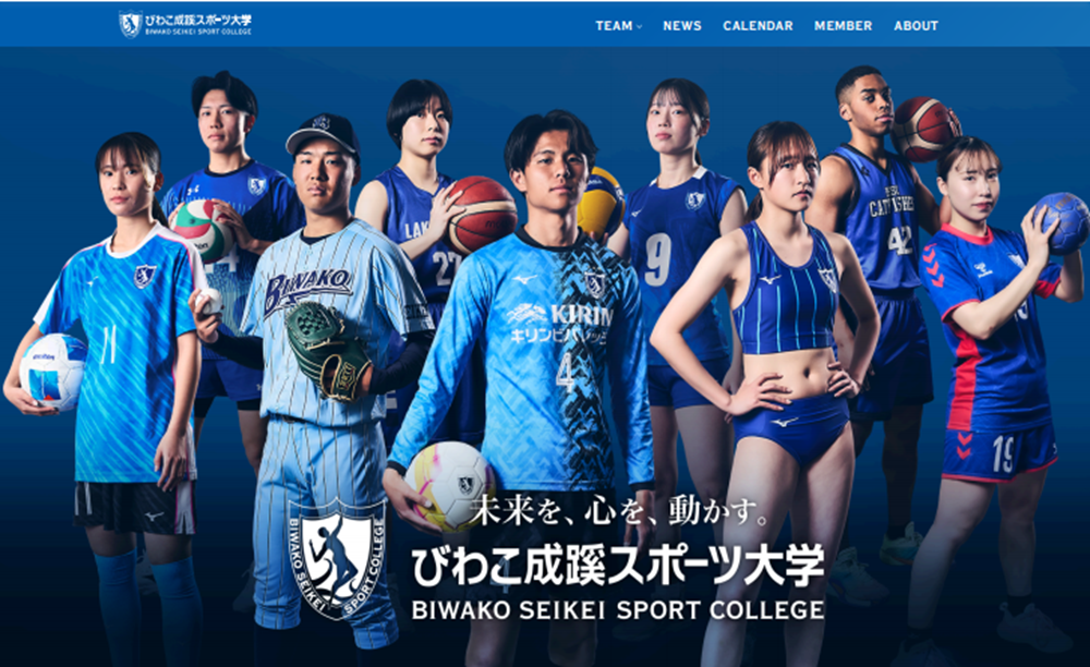 クラブ・サークルページをリニューアル！ | BIWAKO SEIKEI TOPICS